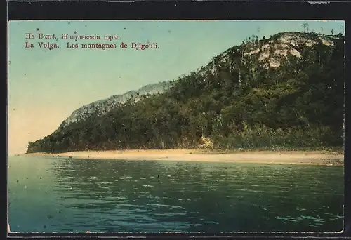 AK Volga, Les montagnes de Djigouli