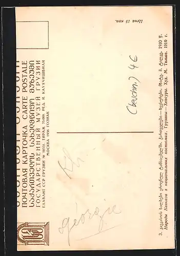 AK Georgische Soldaten bei einer Rast