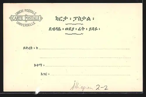 Lithographie Äthiopien, Briefmarken und Wappenzeichen mit Stern