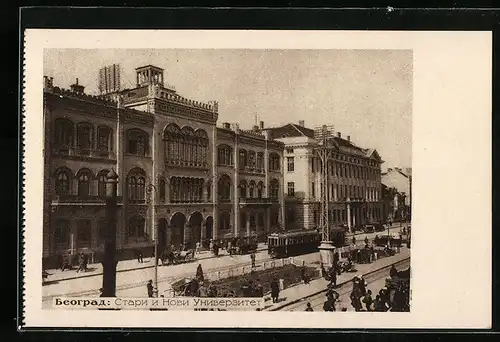 AK Beograd, Stari i Novi Univerzitet, Strassenbahn