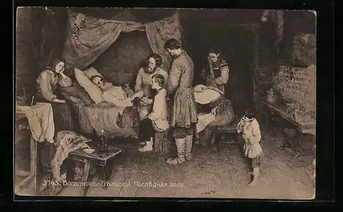 Künstler-AK sign. Bogdanow, Familie am Bett des kranken Grossvaters, Russische Kunst