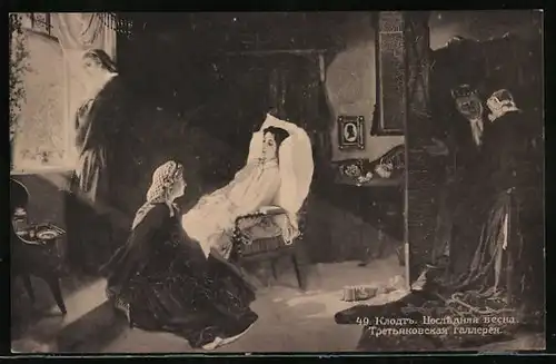 Künstler-AK sign.: Tochter am Sterbebett ihrer Mutter, Russische Kunst