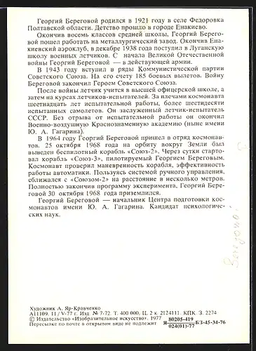 Künstler-AK Sowjetischer Kosmonaut Beregowoi in Uniform