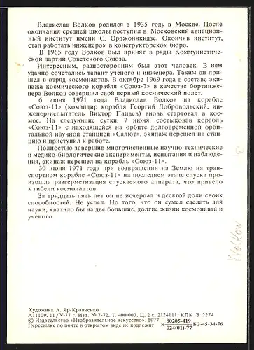 Künstler-AK Sowjetischer Kosmonaut Wolkow