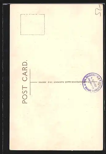 AK Athen, Denkmal des Lysikratos