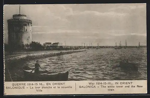 AK Salonique, la tour blanche et la nouvelle Ville