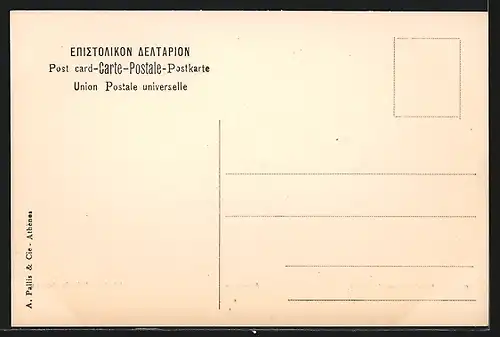 AK Athènes, Théatre Hérode Atticus