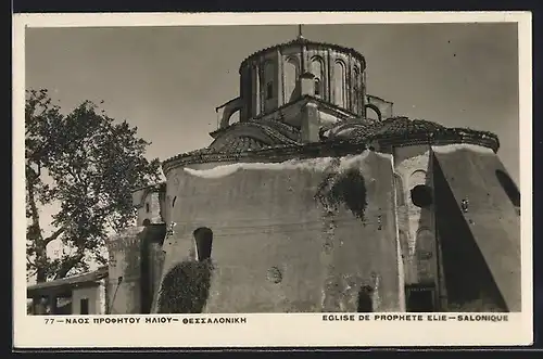 AK Salonique, Eglise de Prophete Elie