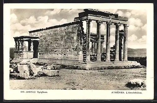 AK Athènes, L`Erechthéion