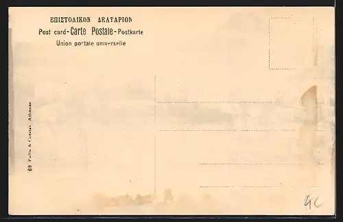 AK Athènes, vue générale