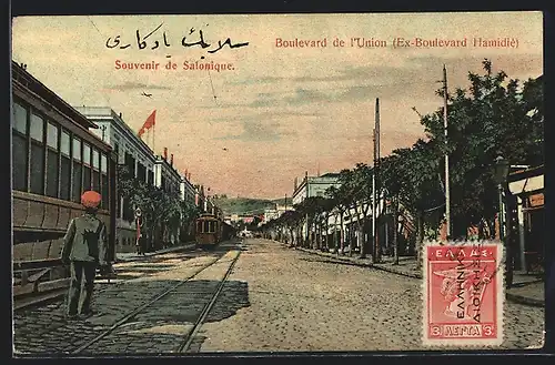 AK Salonique, Boulevard de l`Union