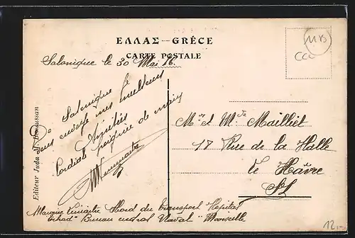 AK Salonique, Rue St Demetre