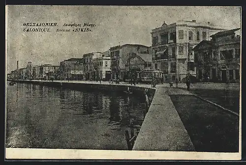 AK Salonique, Avenue Nikis