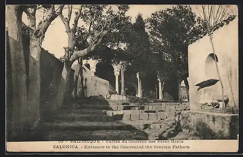 AK Salonica, Entrance to the Convent of the Grecian Fathers