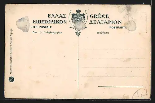 AK Corfou, Vue Des Murailles