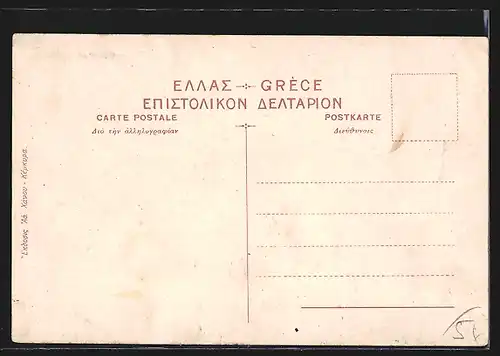 AK Corfou, L` Esplanade