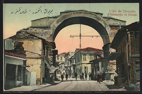 AK Salonique, l`Arc de Triomphe d`Alexandre le Grand
