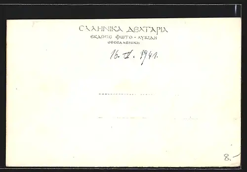 AK Salonique, Fetes Navales