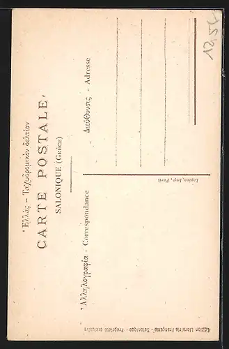 AK Salonique, Bains Turcs