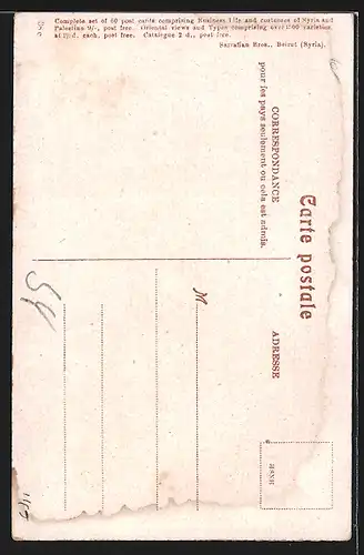 AK Damas, Bab-el-Sharki