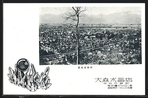 AK Kofu, Gesamtansicht aus der Vogelschau