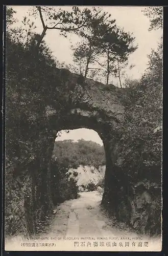 AK Arita, Hizen, a Stone Gate of the Porcelain Material Mining Place