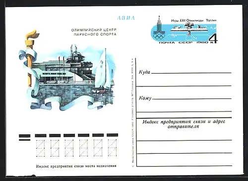 AK Moskau, Olympia 1980, Gebäude, Fackel, Segelboot