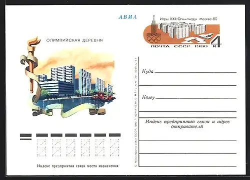 AK Moskau, Olympia 1980, Hochhäuser, Fackel