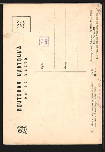 AK Lenin beim Schreiben