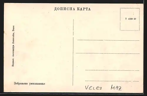 AK Weles, Totalansicht aus der Vogelschau