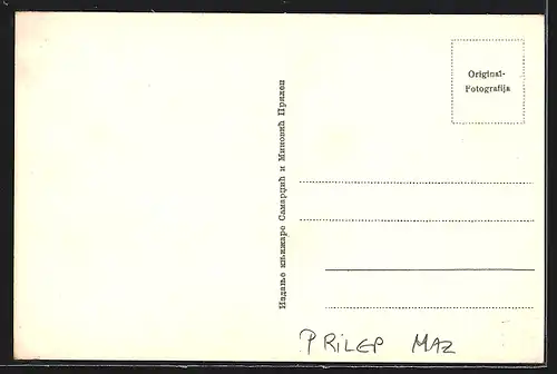 AK Prilep, König Peter-Strasse