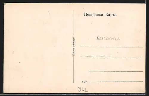 AK Varna, Rue Preslavska, Strassenpartie