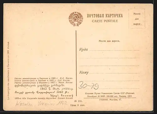 Künstler-AK La dispersion des manifestants à Varsovie en 1862