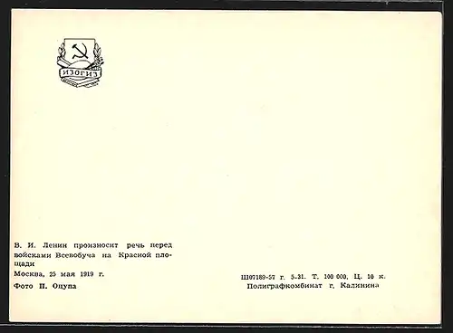 AK Moskau, Lenin hält eine Rede