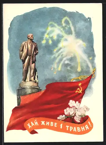 AK UDSSR, Statue von Lenin mit Feuerwerk und Fahne