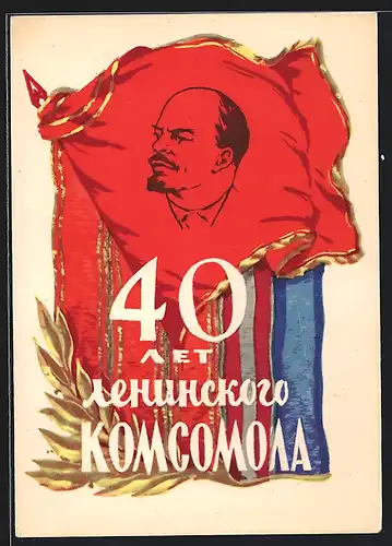 Künstler-AK UDSSR, Lenin auf Fahne, 40 Jahre Leninscher Komsomol