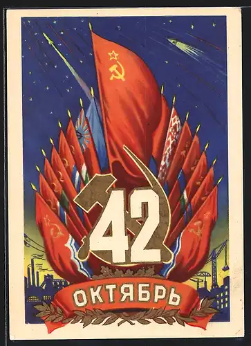 Künstler-AK Fahnen und Feuerwerk, 42 Jahre Oktoberrevolution