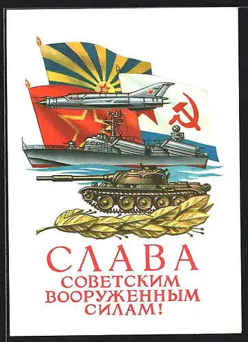 Künstler-AK UDSSR, Panzer, Schiff und Rakete der Sowjetarmee, Ganzsache