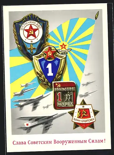AK UDSSR, Abzeichen und Flugzeuge der Sowjetarmee
