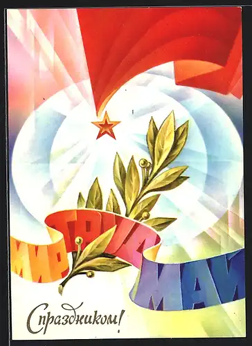 Künstler-AK UDSSR, 1. Mai, Mistelzweig und Stern mit Banner