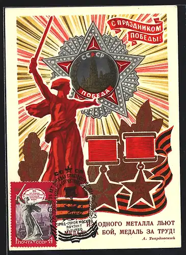 Künstler-AK UDSSR, Tag des Sieges, Abzeichen, Frau mit Schwert