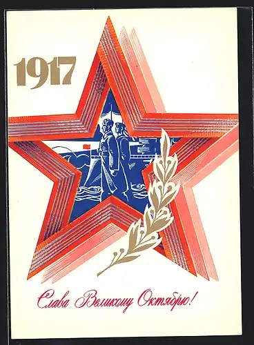 Künstler-AK UDSSR, Oktoberrevolution 1917, Soldat und Matrose in einem Stern