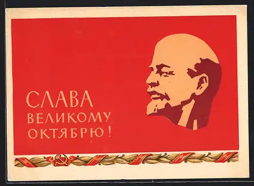 Künstler-AK UDSSR, Oktoberrevolution, Portrait von Lenin