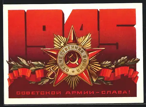 Künstler-AK UDSSR, Abzeichen der Sowjetarmee 1945