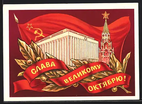 Künstler-AK UDSSR, Oktoberrevolution, Kirche und Halle mit Fahne