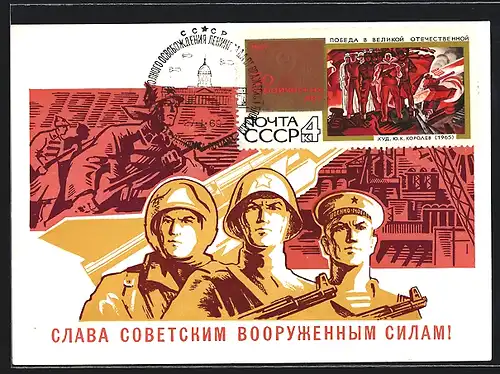 Künstler-AK UDSSR, Zwei Soldaten und Matrose, Fabrik