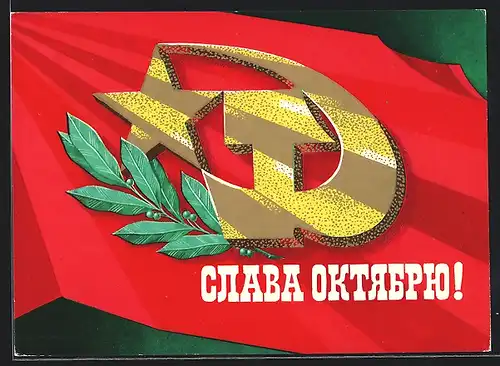 Künstler-AK UDSSR, Oktoberrevolution, Fahne mit Hammer und Sichel