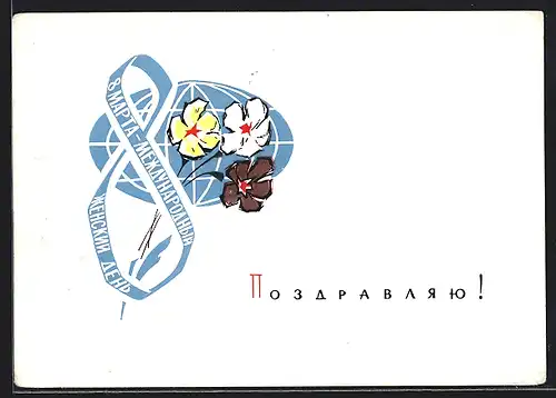 Künstler-AK UDSSR, Frauentag, Weltkugel mit Blumen