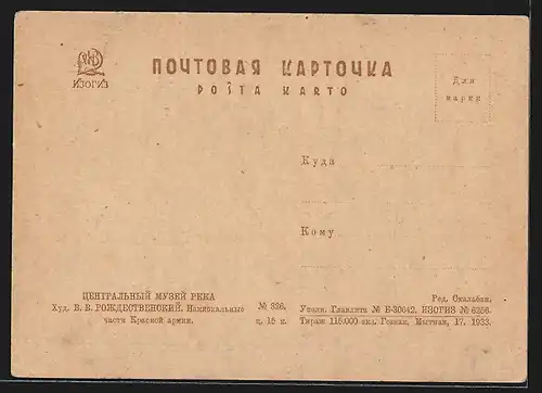 AK Russische Soldaten in Uniform mit Gewehren, Russischer Bürgerkrieg