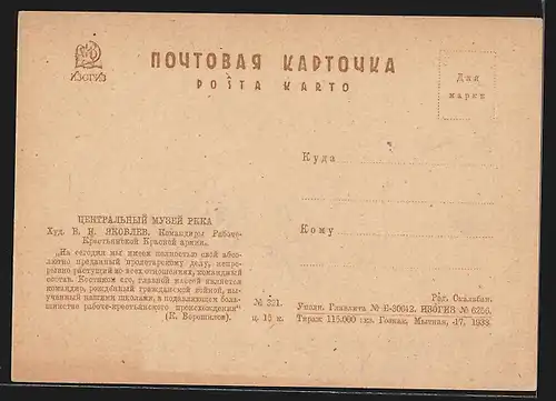 AK Russische Soldaten in Uniform, Russischer Bürgerkrieg